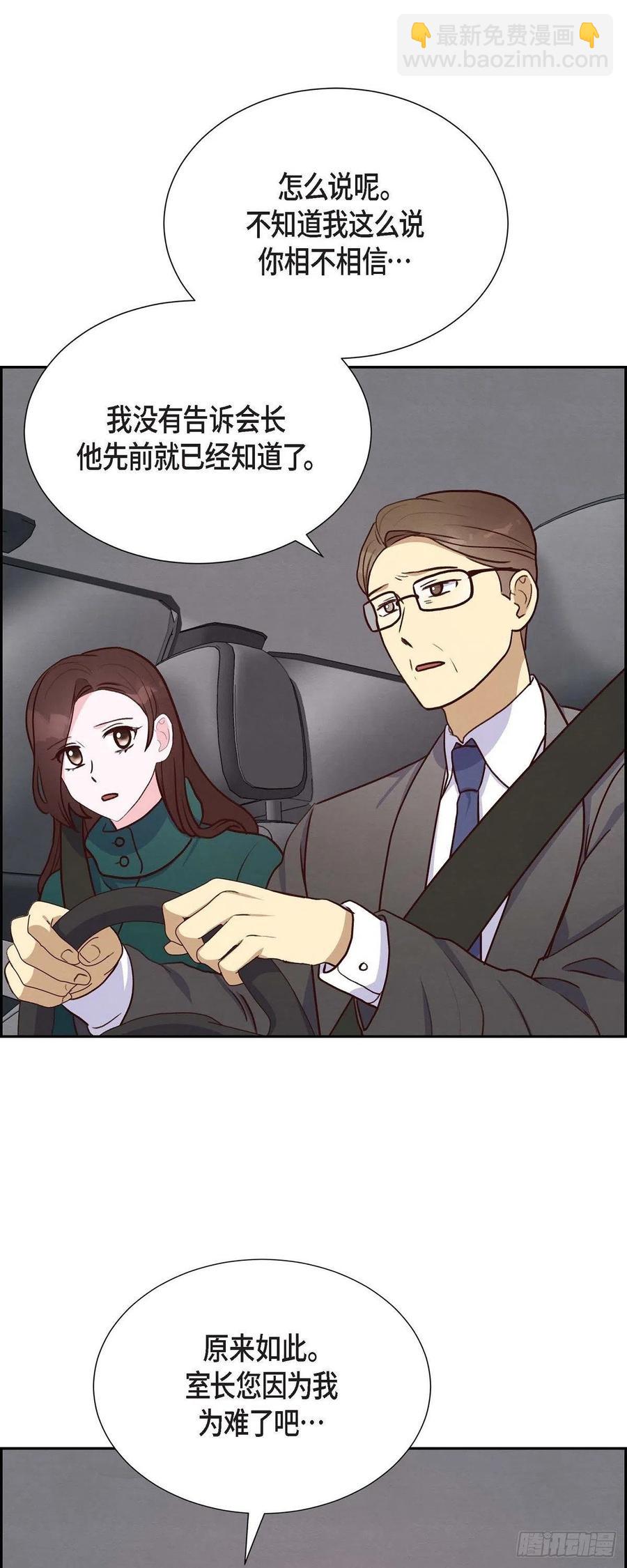 第33话 我爱你(1/2)-第33话