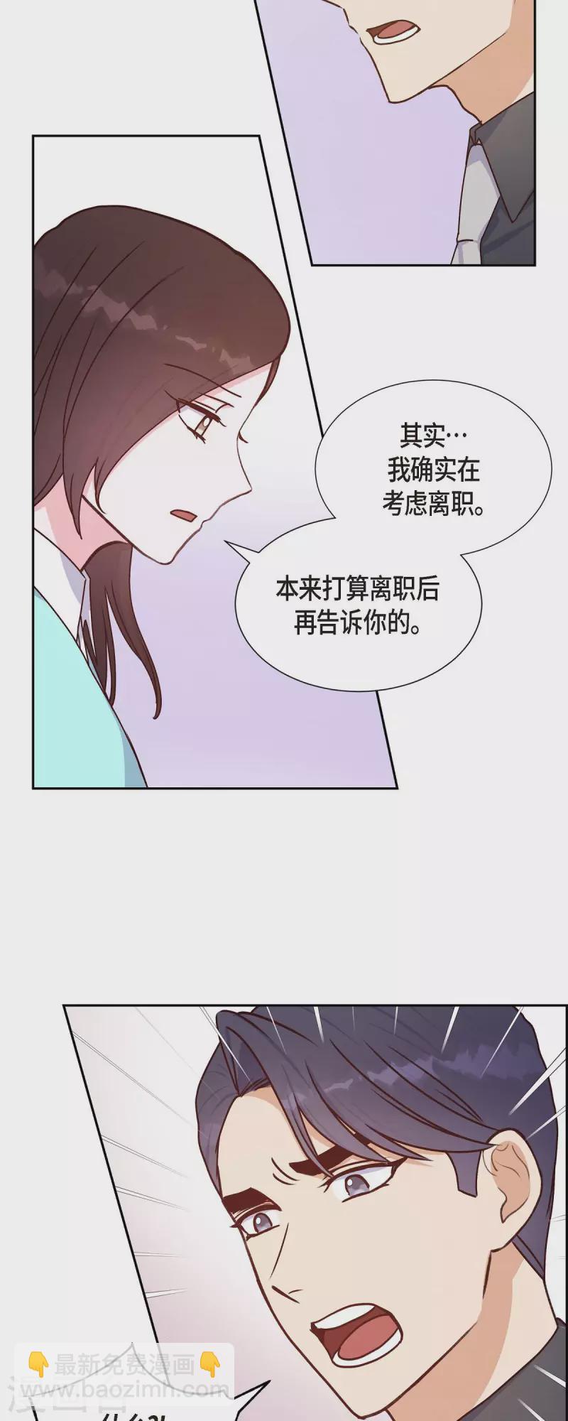 滿滿一勺你的心 - 第37話 慪氣 - 5