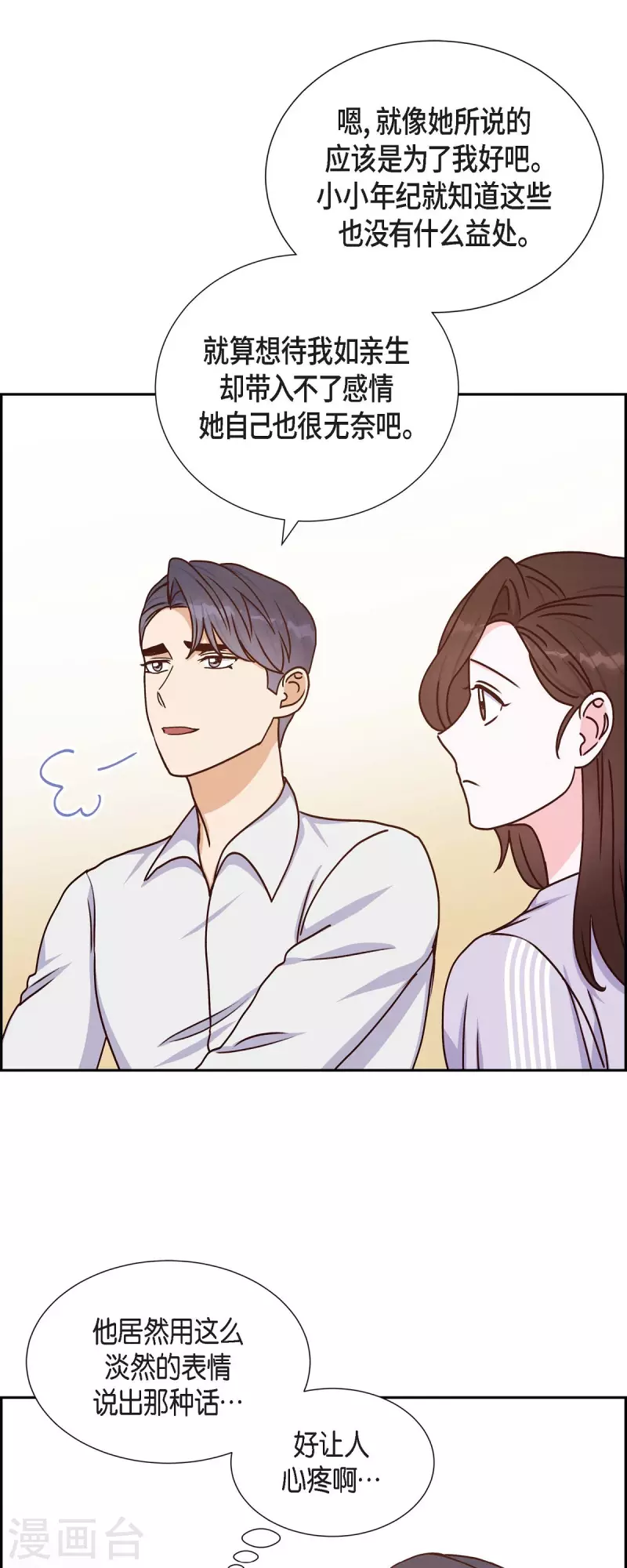 第39话 除疤手术-第39话