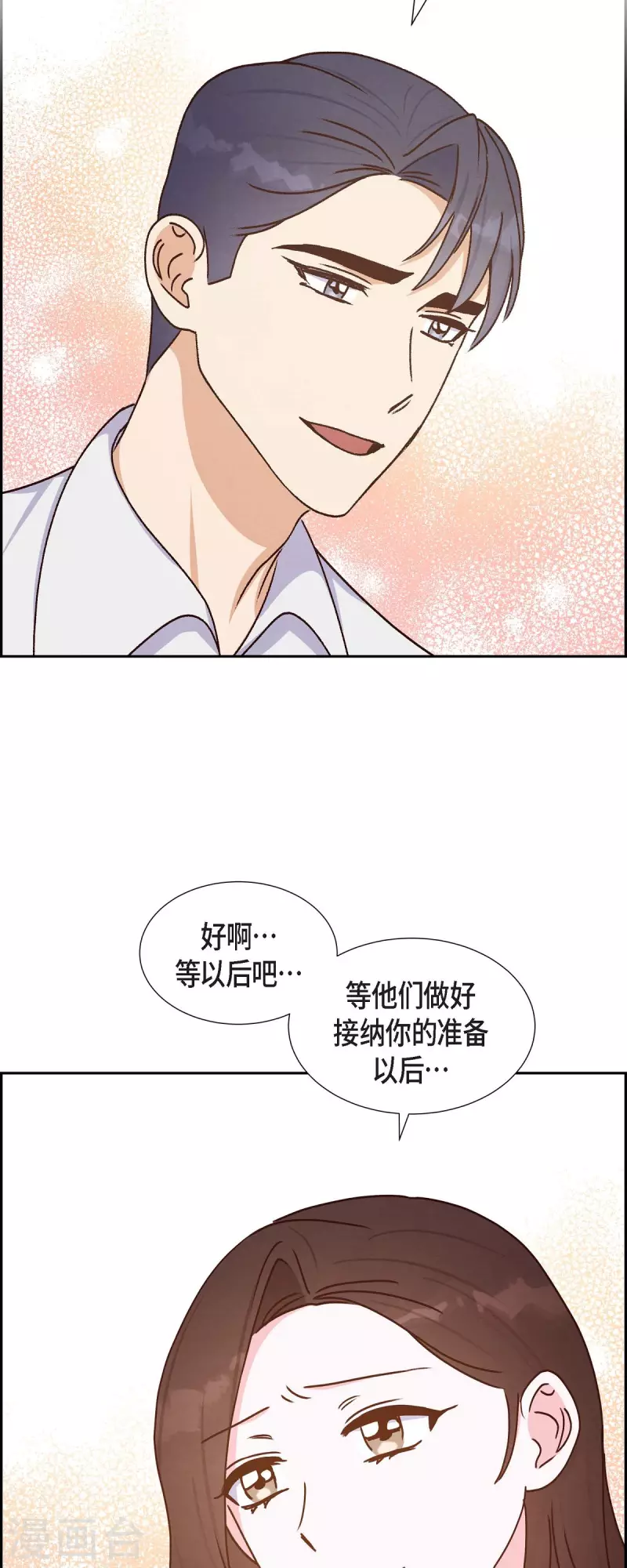 第39话 除疤手术-第39话