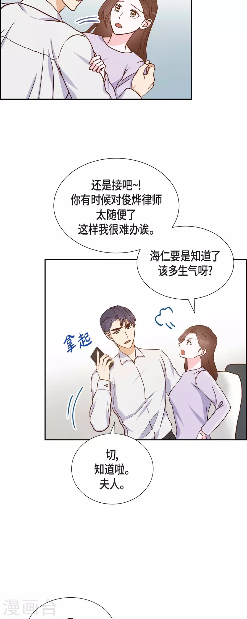 第39话 除疤手术-第39话