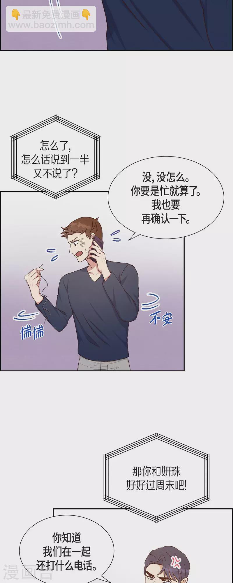 第39话 除疤手术-第39话