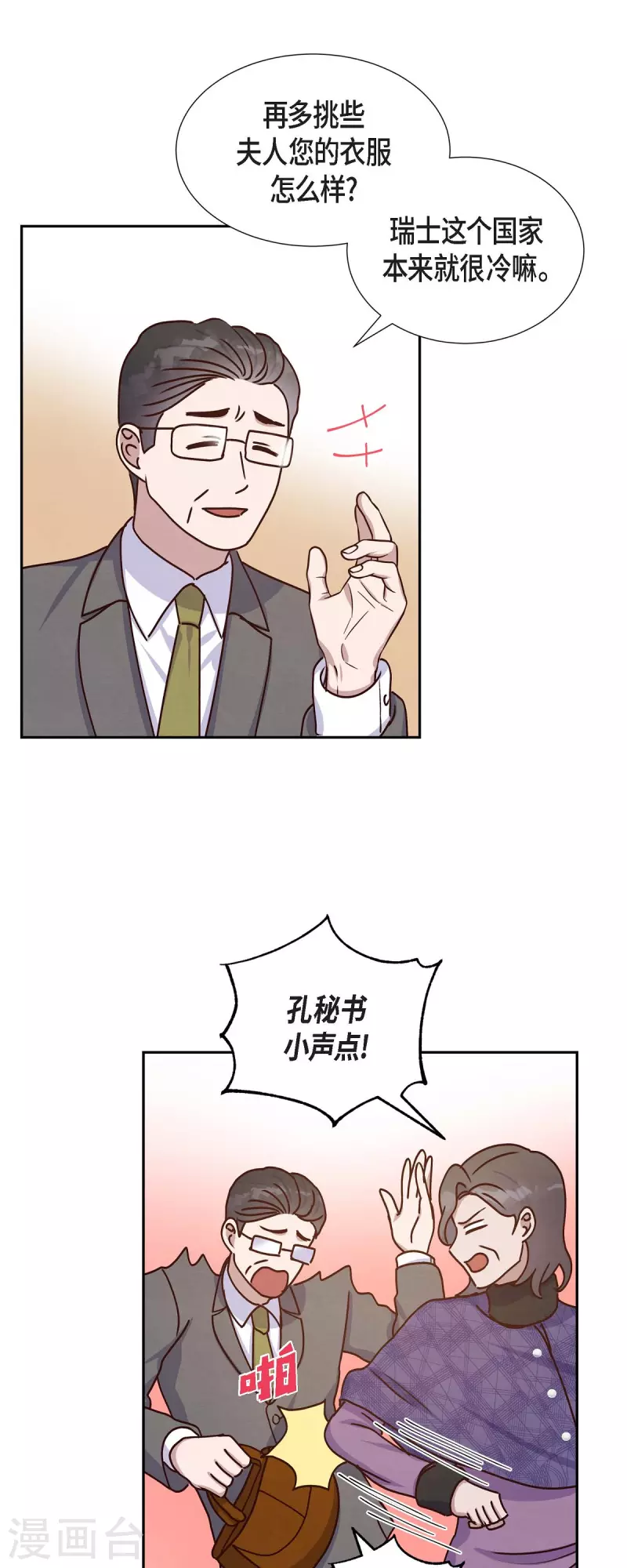 第39话 除疤手术-第39话