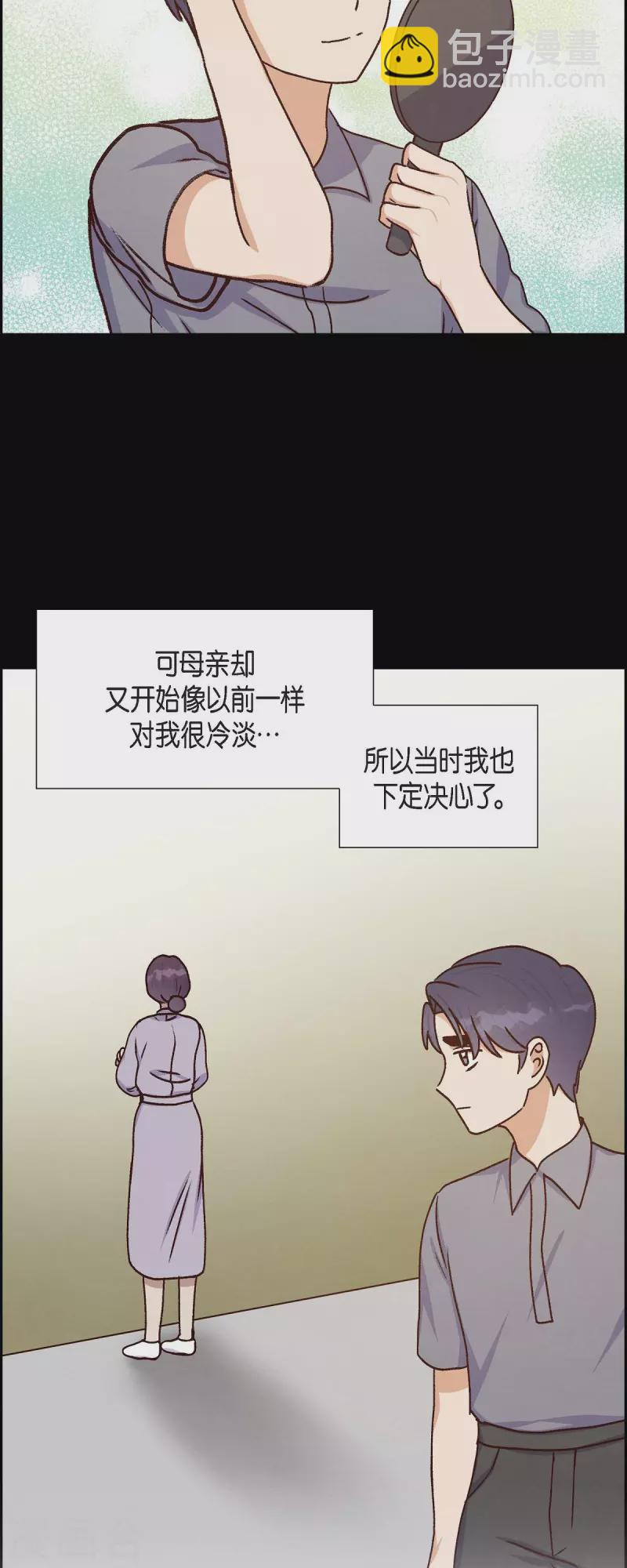 滿滿一勺你的心 - 第39話 除疤手術 - 1