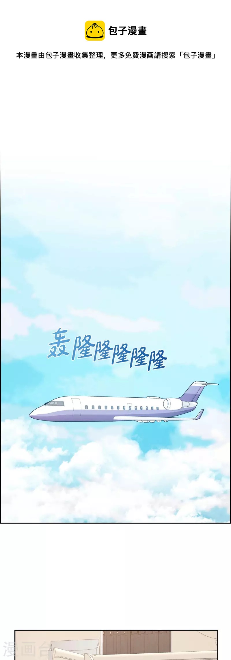 滿滿一勺你的心 - 第41話 巧克力 - 1