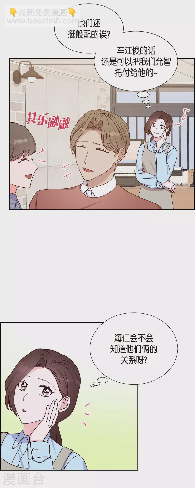 第41话 巧克力-第41话