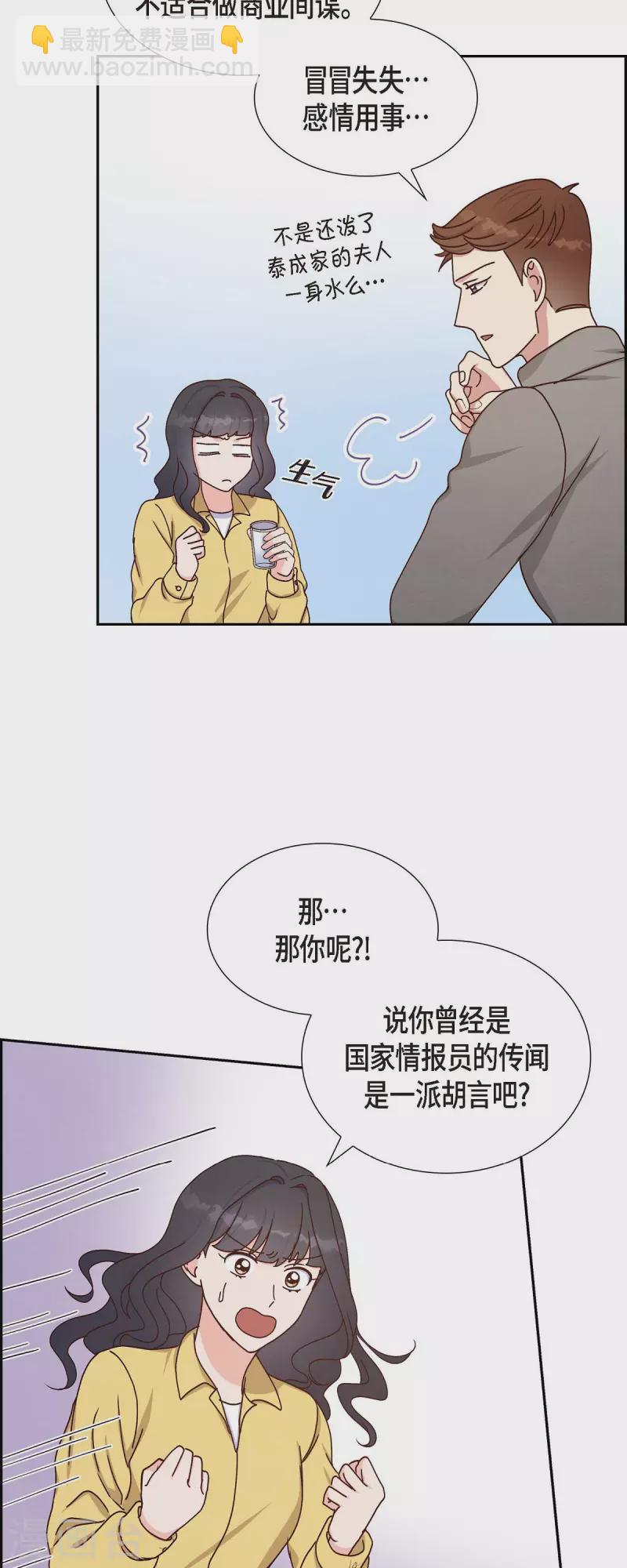 第41话 巧克力-第41话