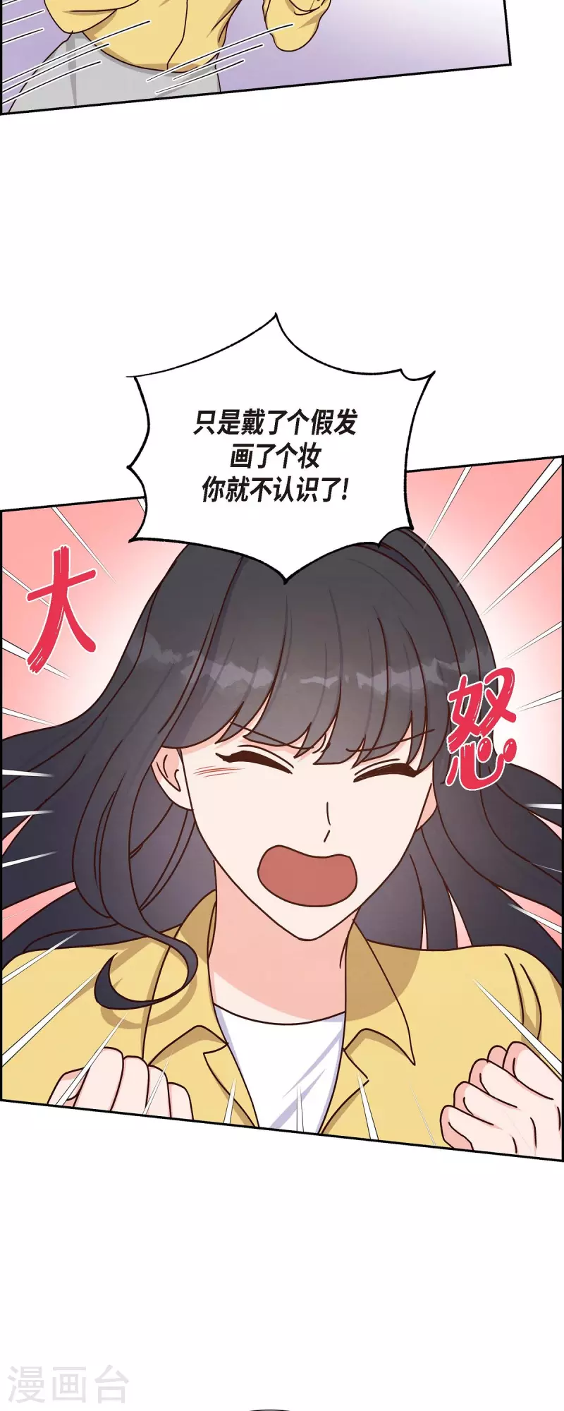 第41话 巧克力-第41话