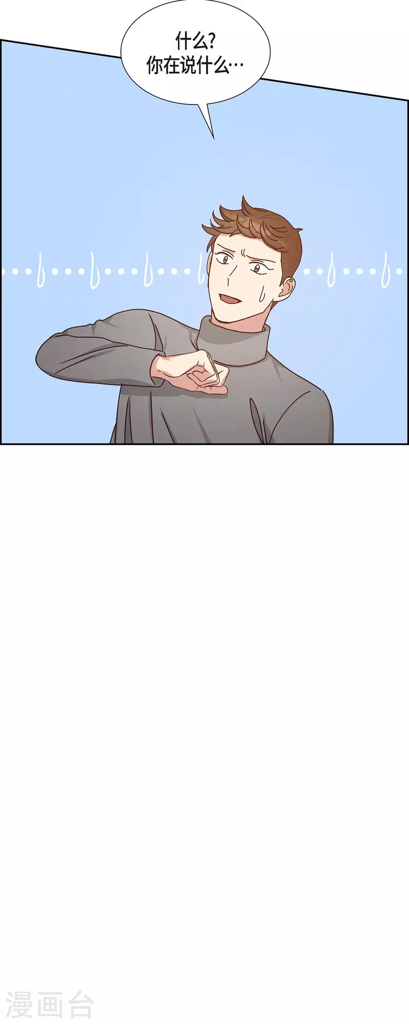 第41话 巧克力-第41话