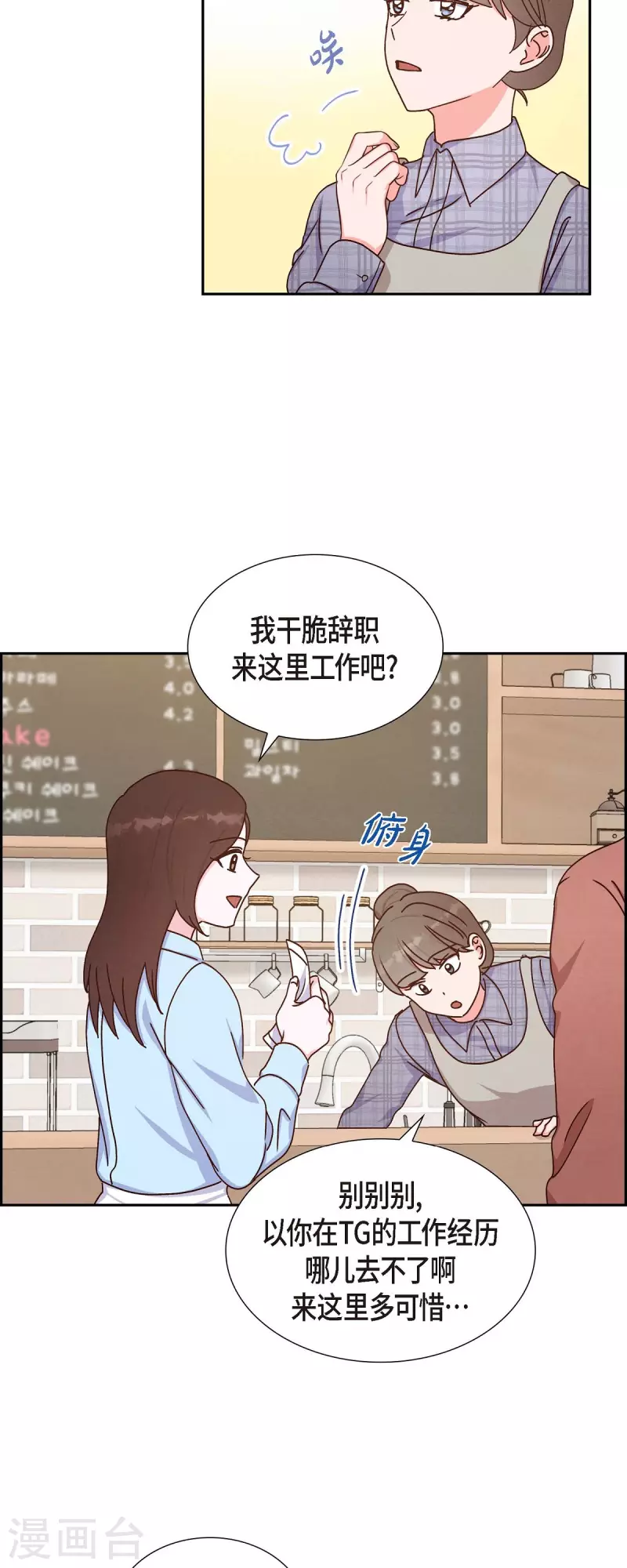 第41话 巧克力-第41话