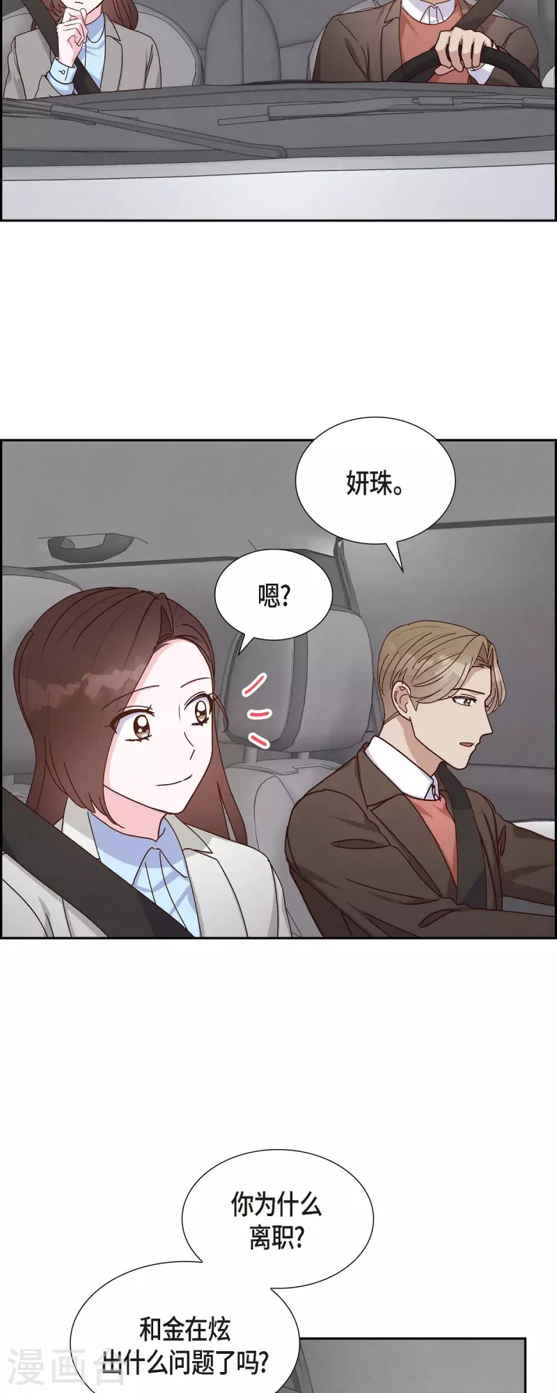 第41话 巧克力-第41话