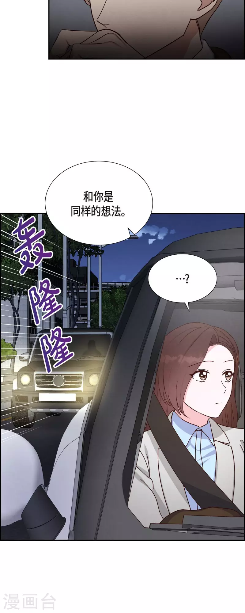 滿滿一勺你的心 - 第41話 巧克力 - 1