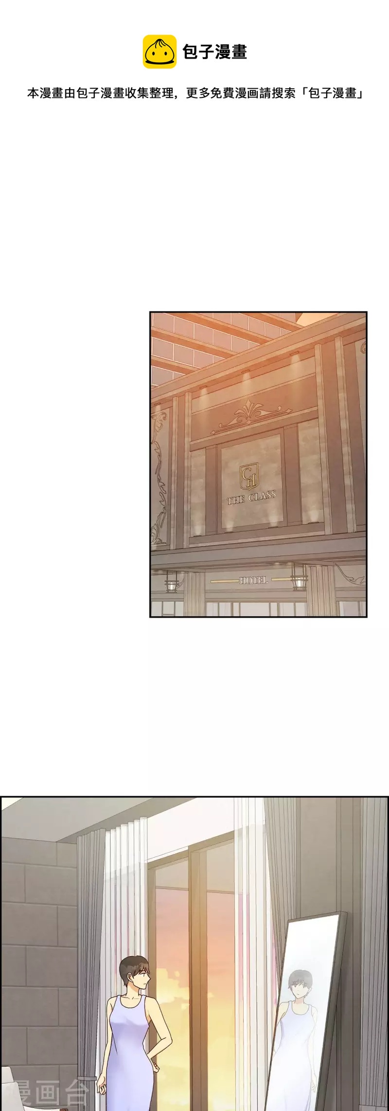 第43话 绯闻-第43话