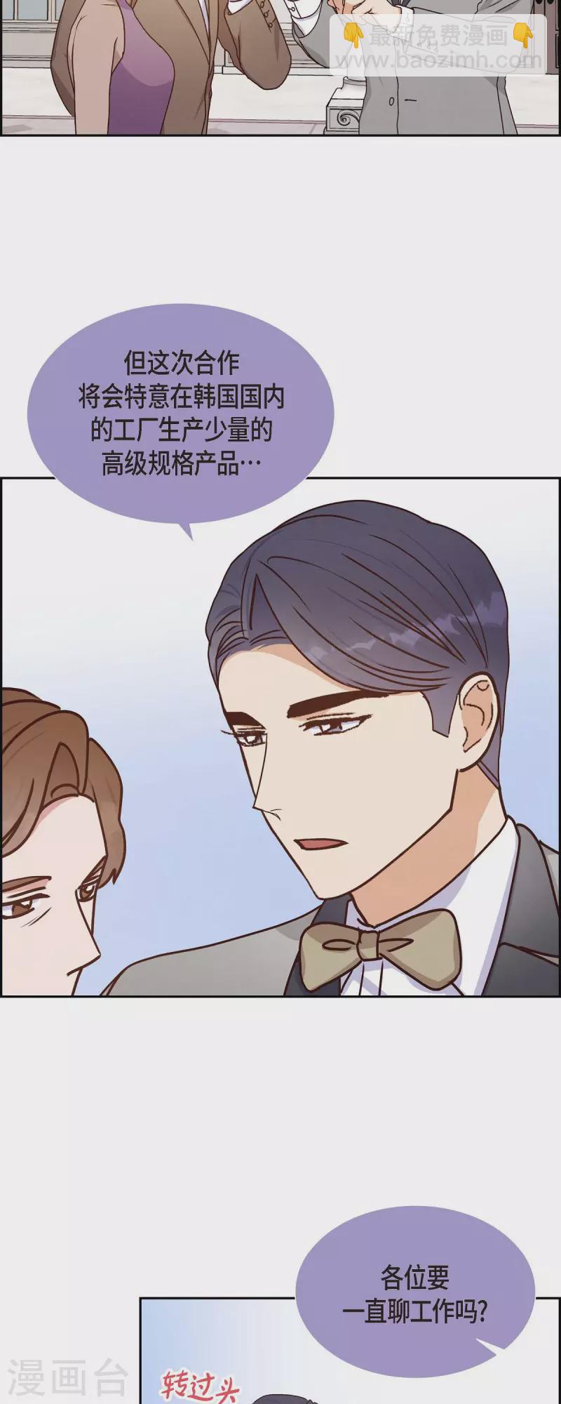 第43话 绯闻-第43话