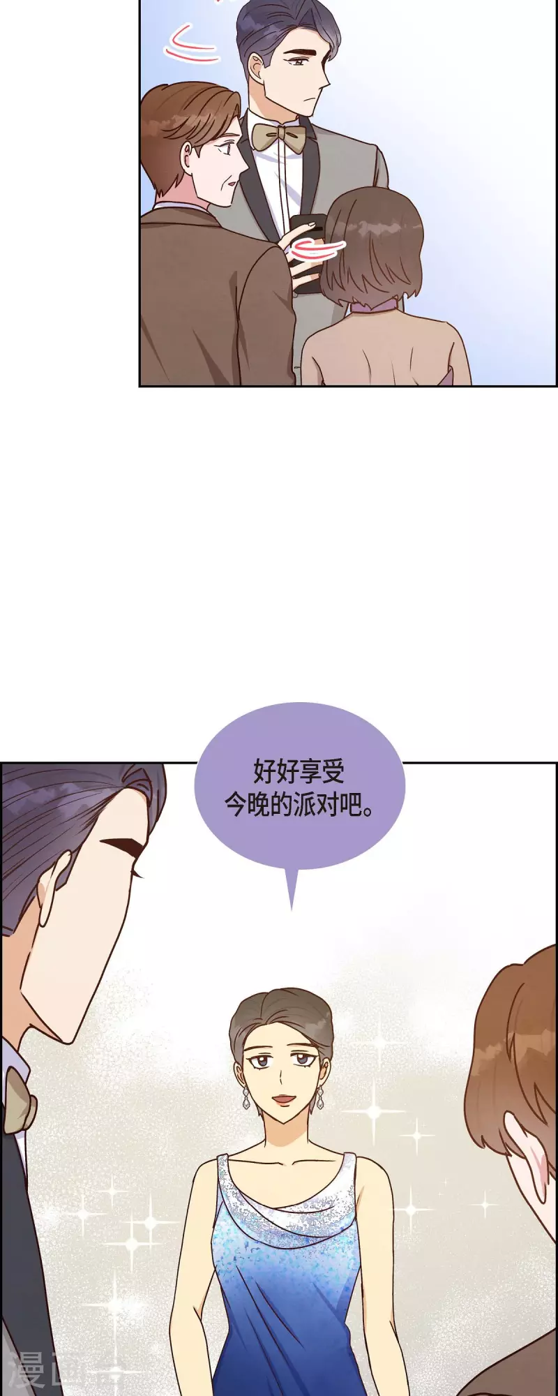 滿滿一勺你的心 - 第43話 緋聞 - 5