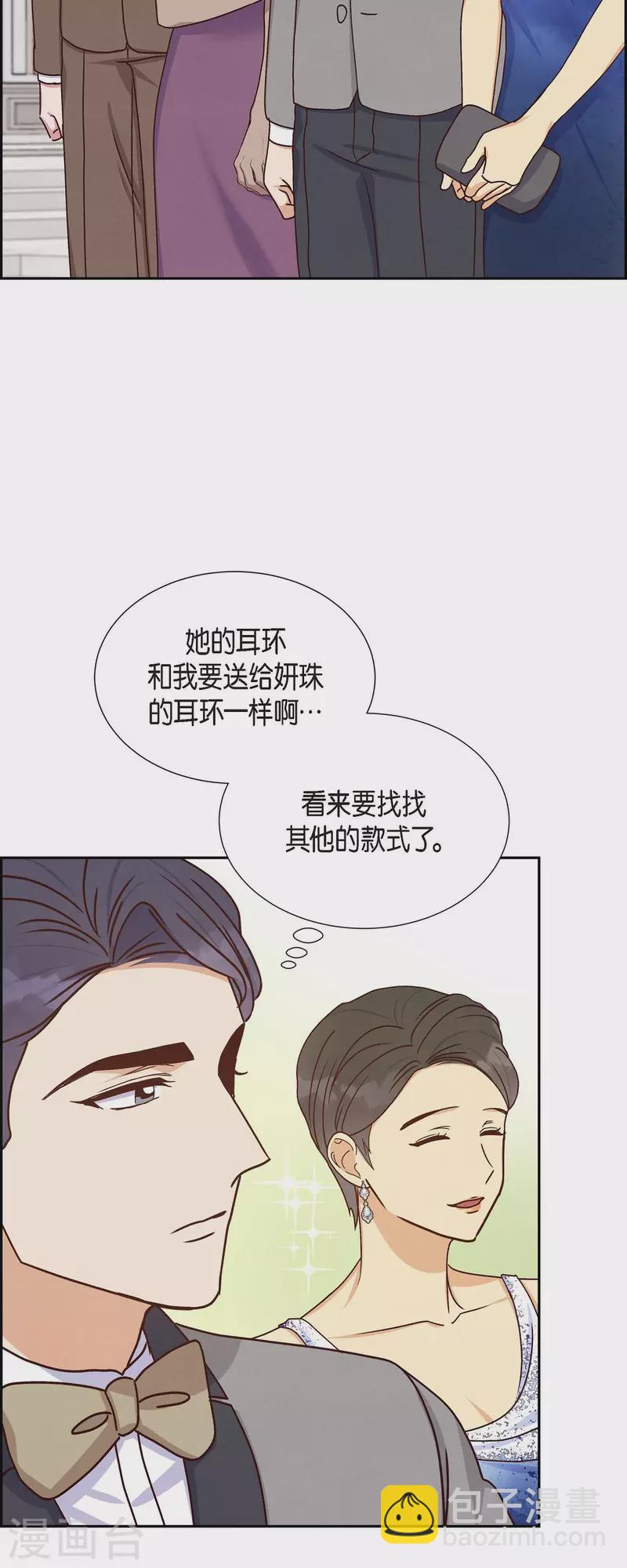 第43话 绯闻-第43话