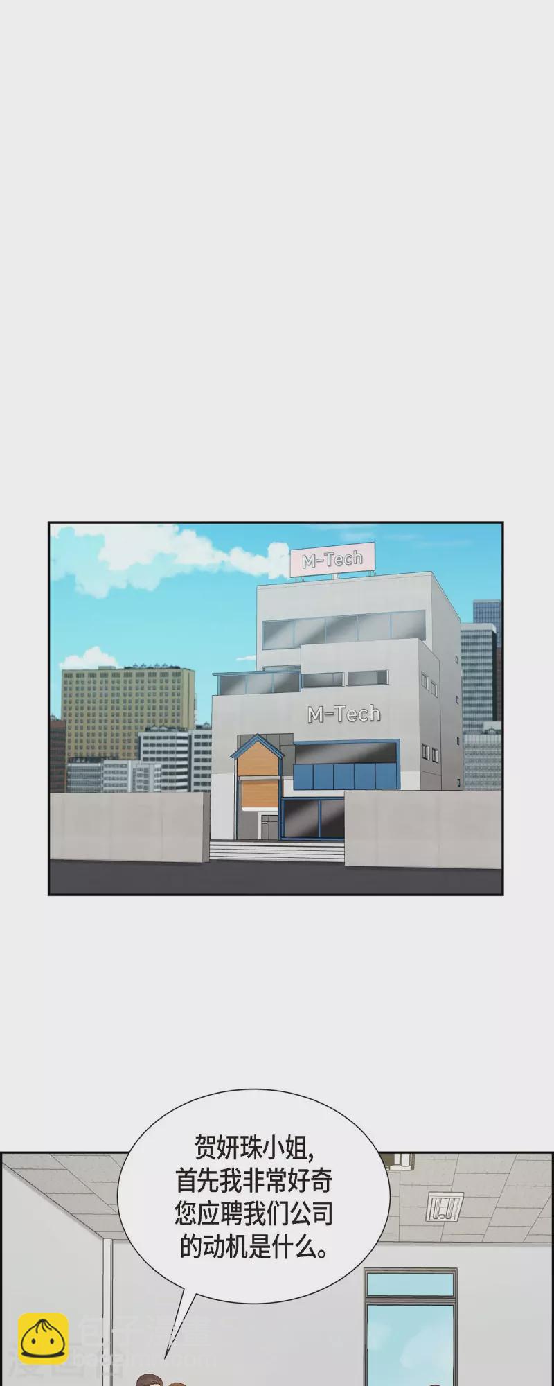 第43话 绯闻-第43话