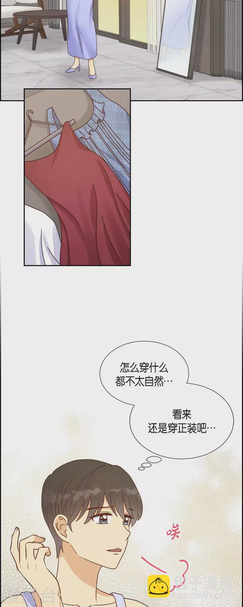 第43话 绯闻-第43话