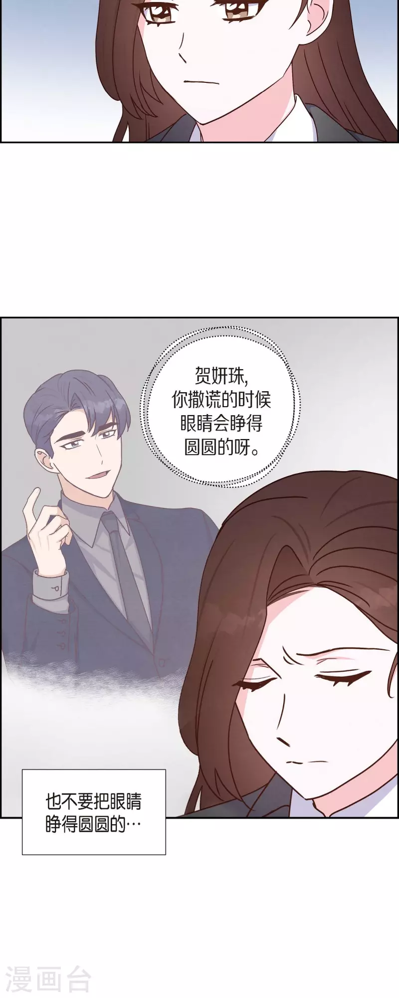 第43话 绯闻-第43话