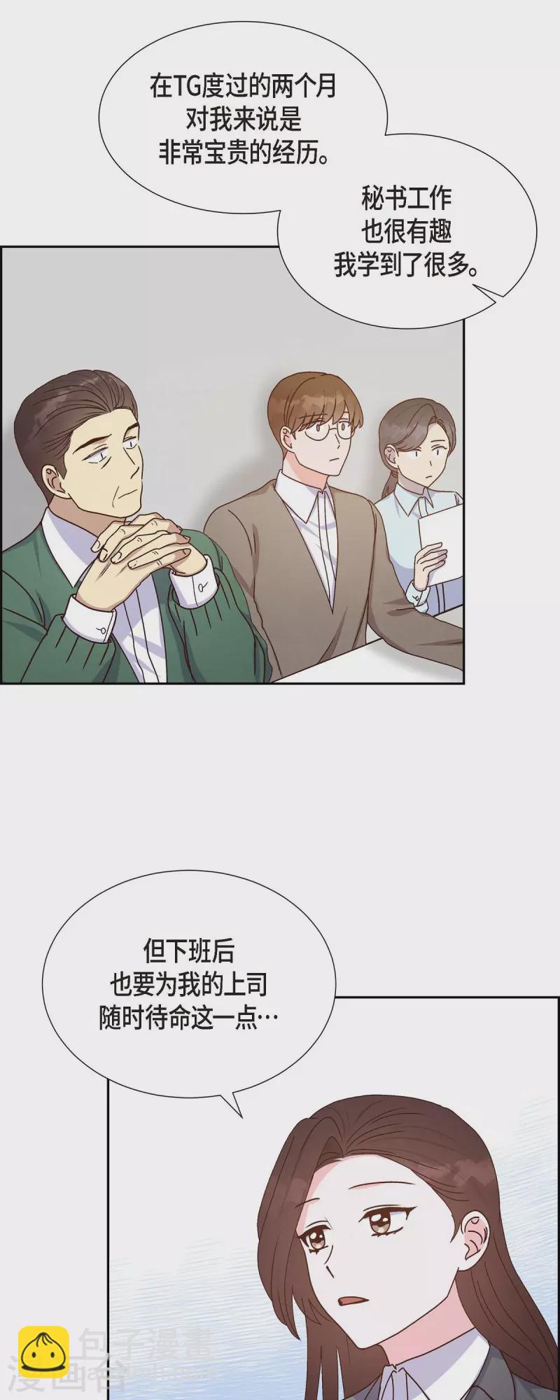 第43话 绯闻-第43话