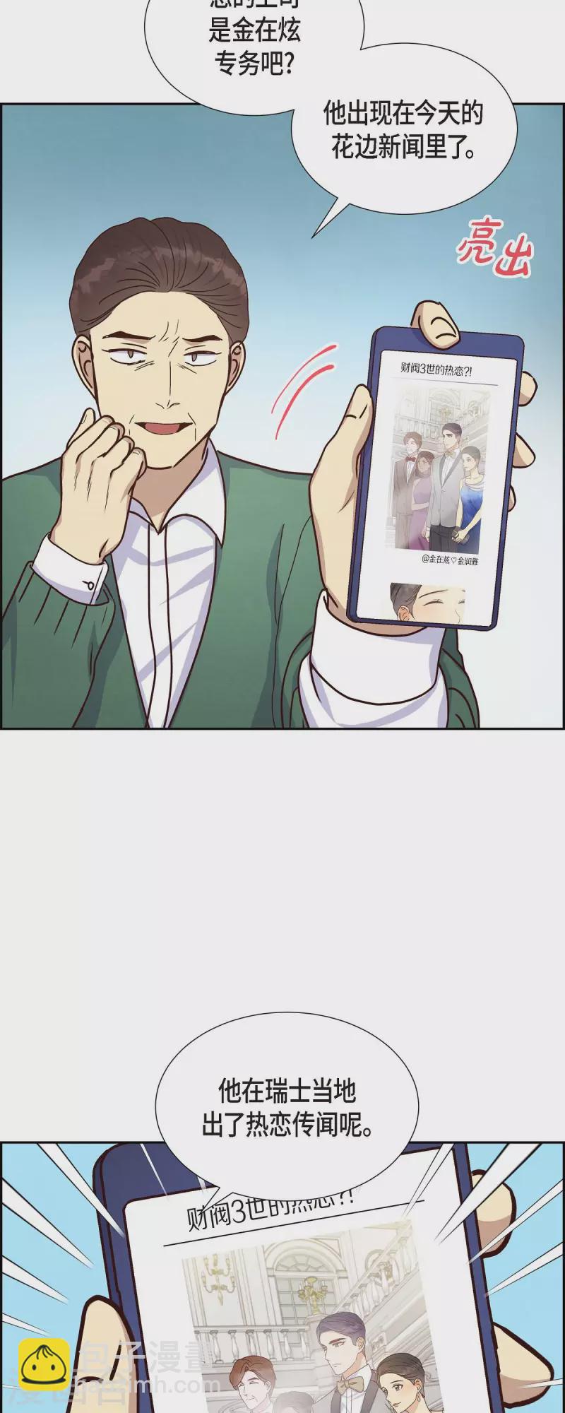 第43话 绯闻-第43话