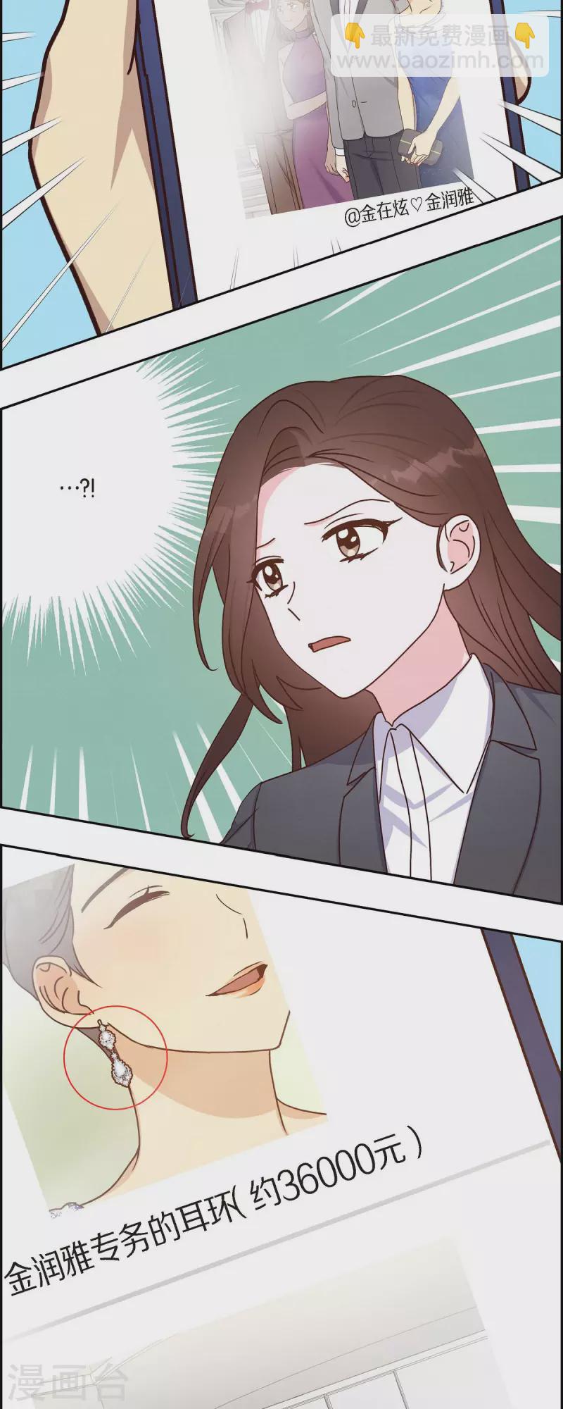 第43话 绯闻-第43话