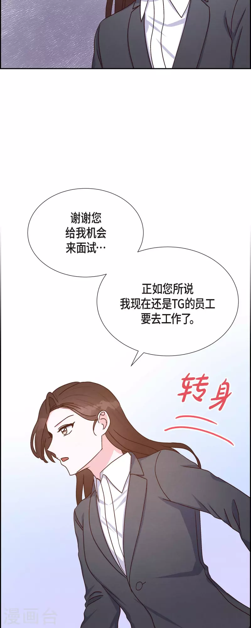 第43话 绯闻-第43话