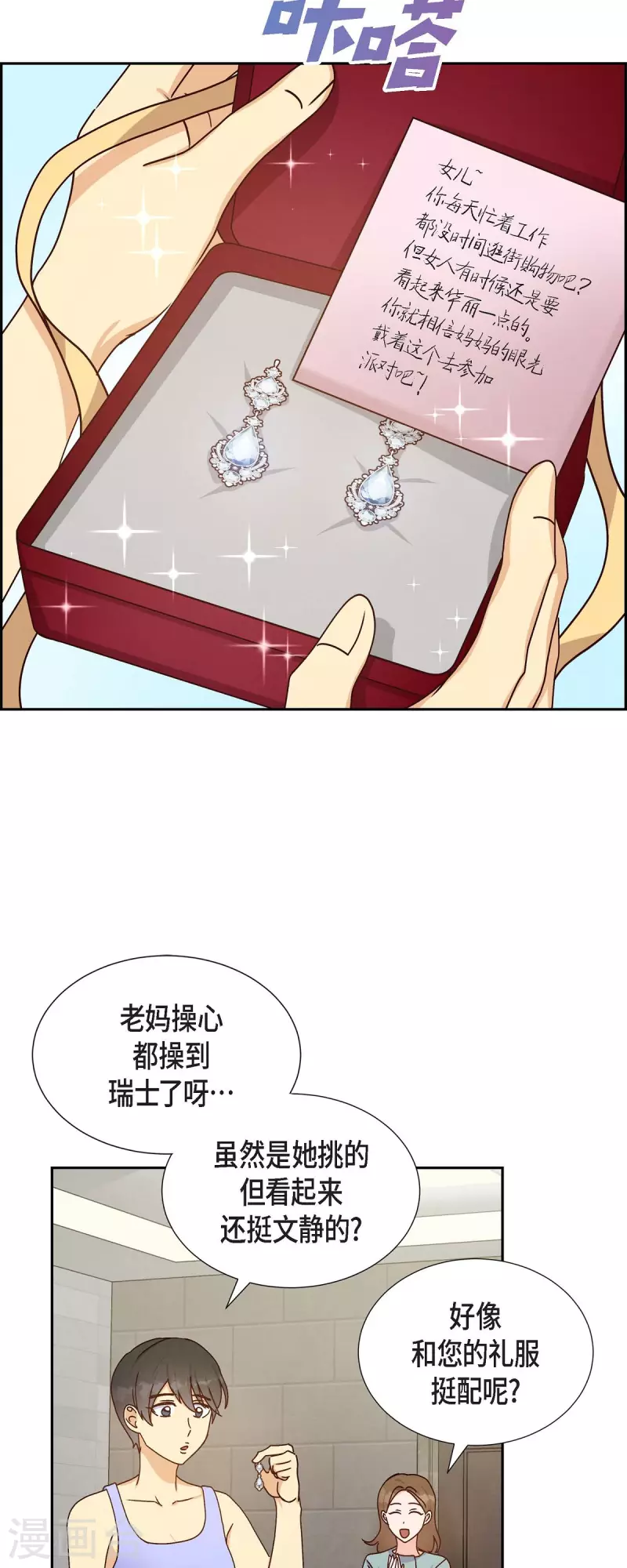 第43话 绯闻-第43话