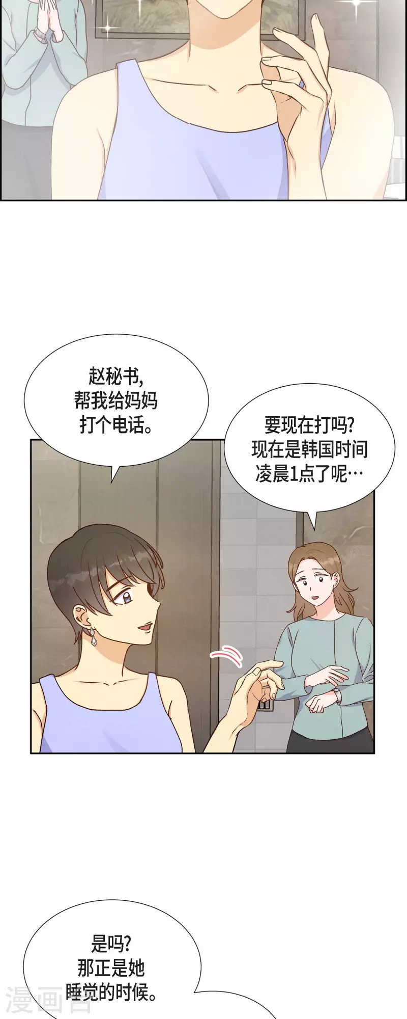 第43话 绯闻-第43话