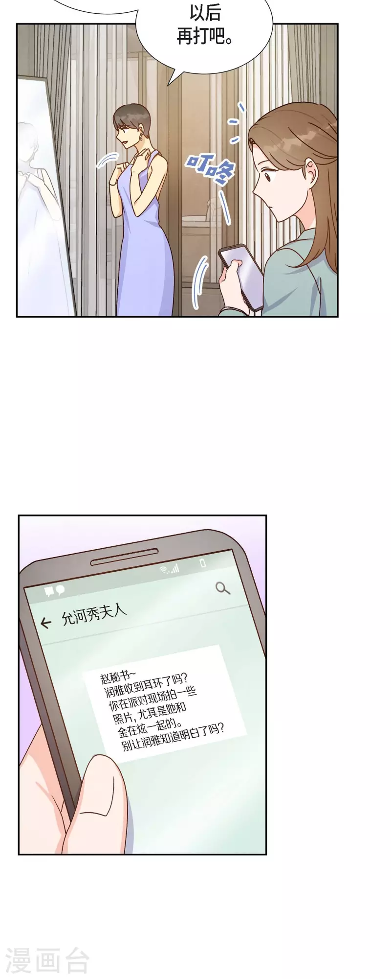 第43话 绯闻-第43话