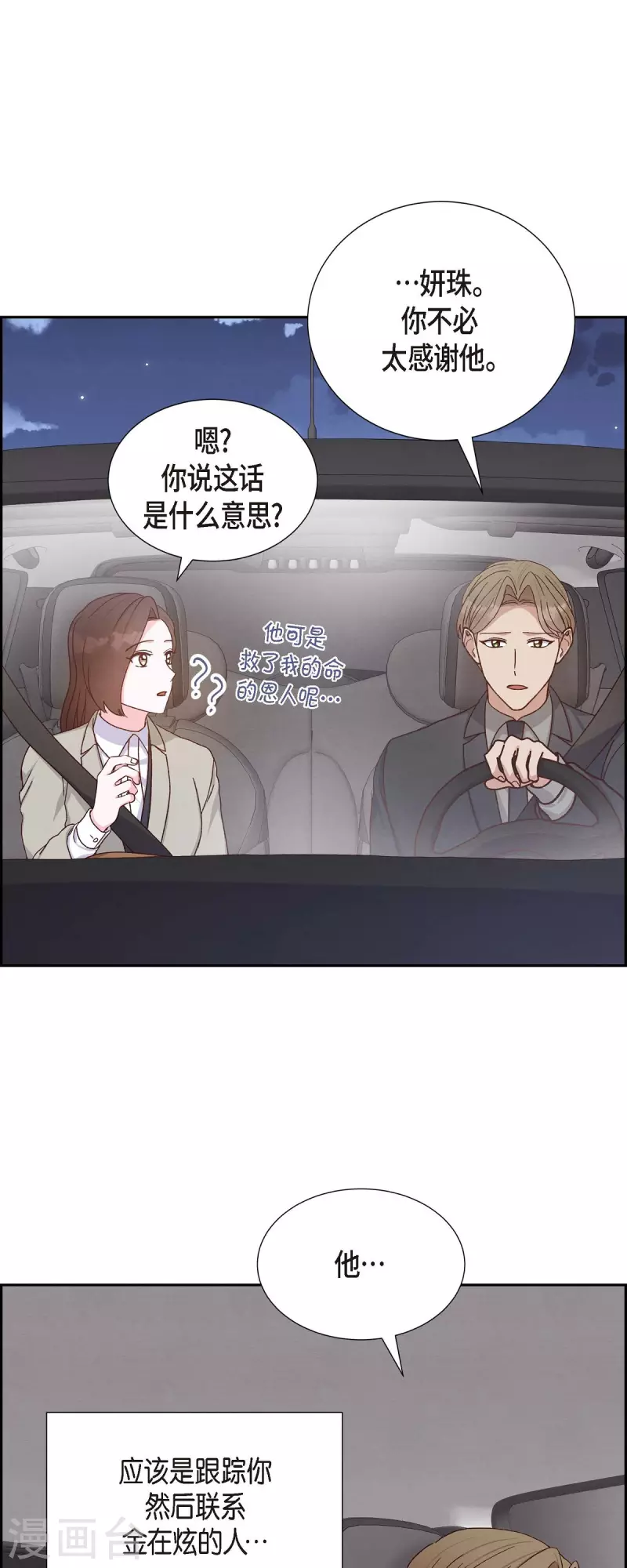 第45话 更正报道-第45话