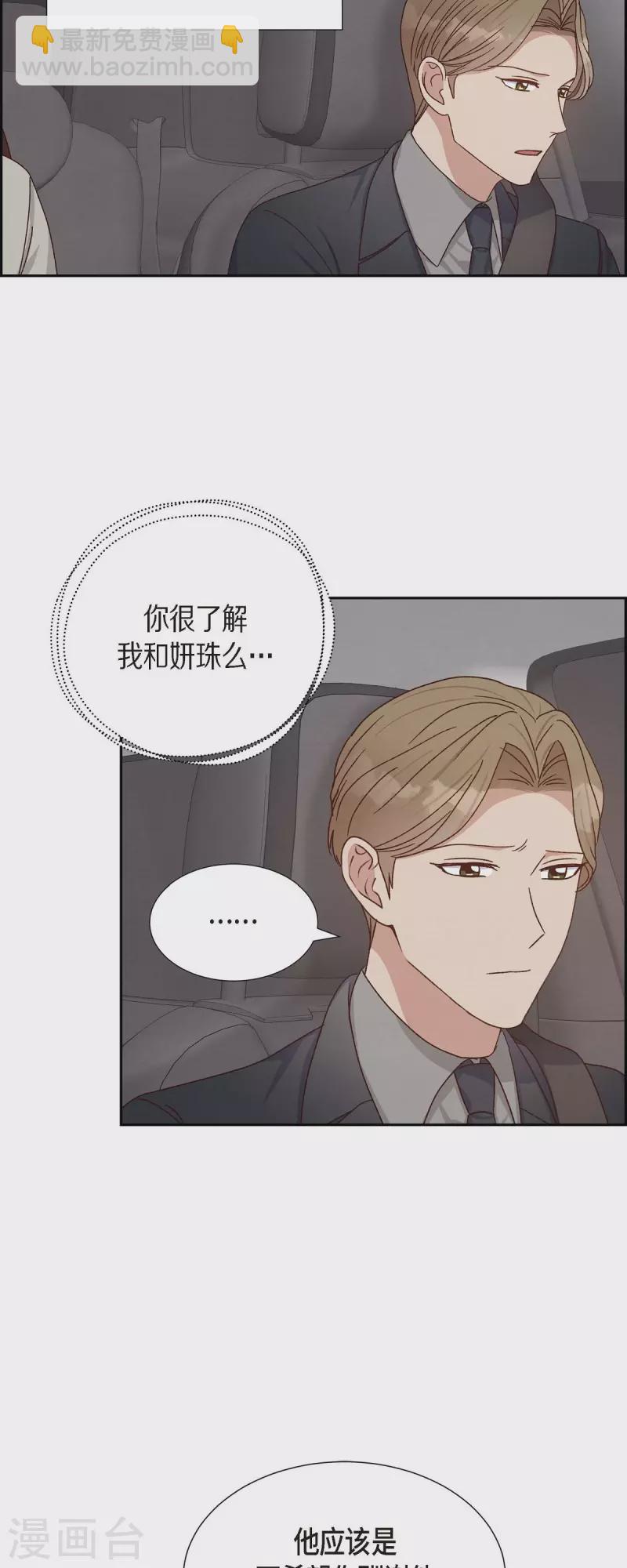 第45话 更正报道-第45话