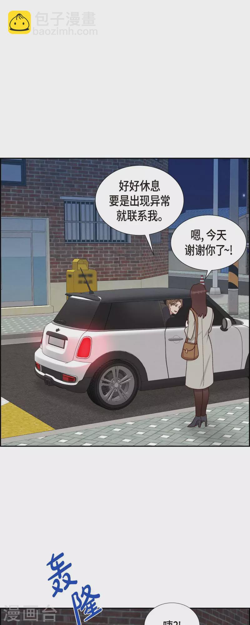 第45话 更正报道-第45话