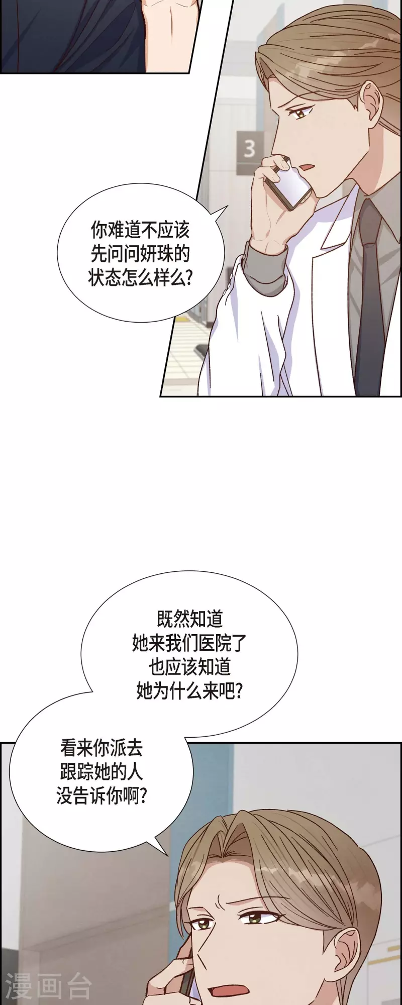 第45话 更正报道-第45话