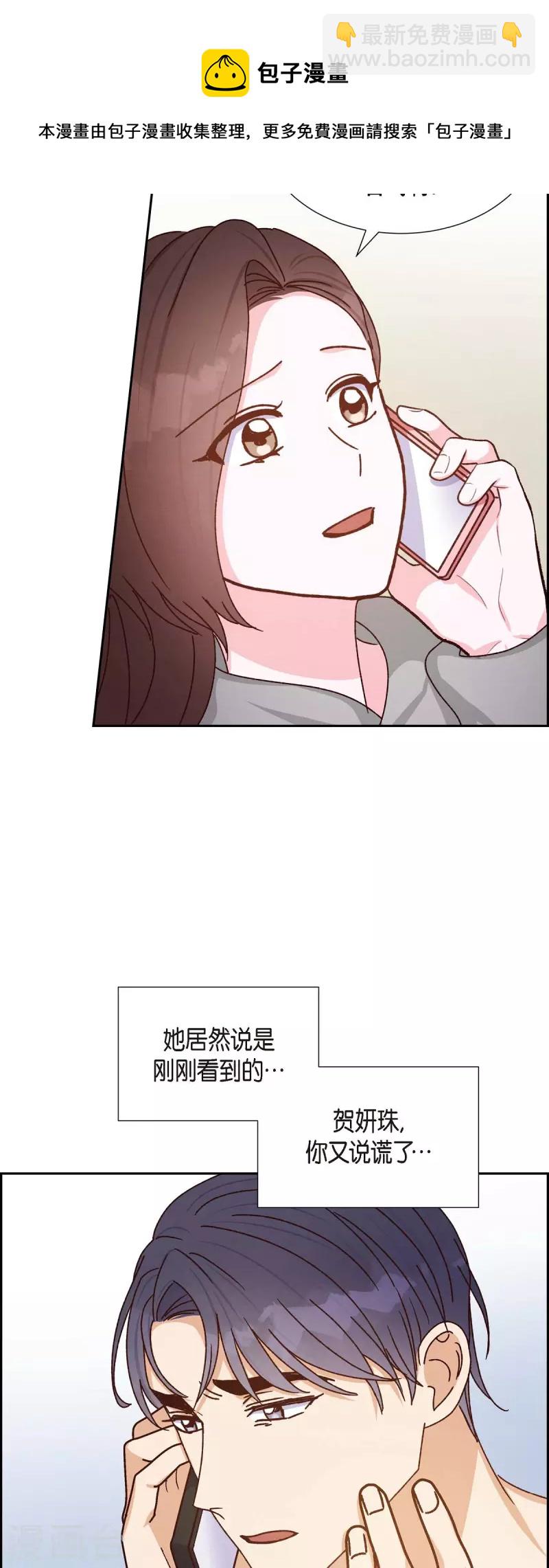 第45话 更正报道-第45话