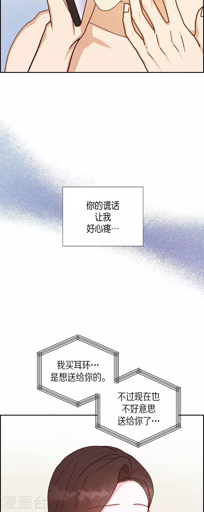 第45话 更正报道-第45话