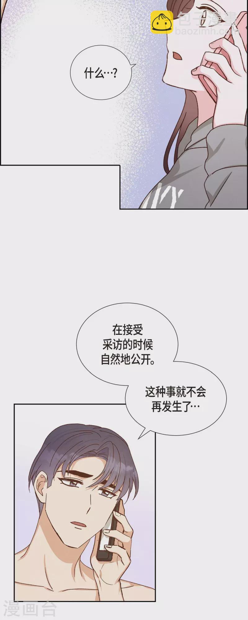 第45话 更正报道-第45话