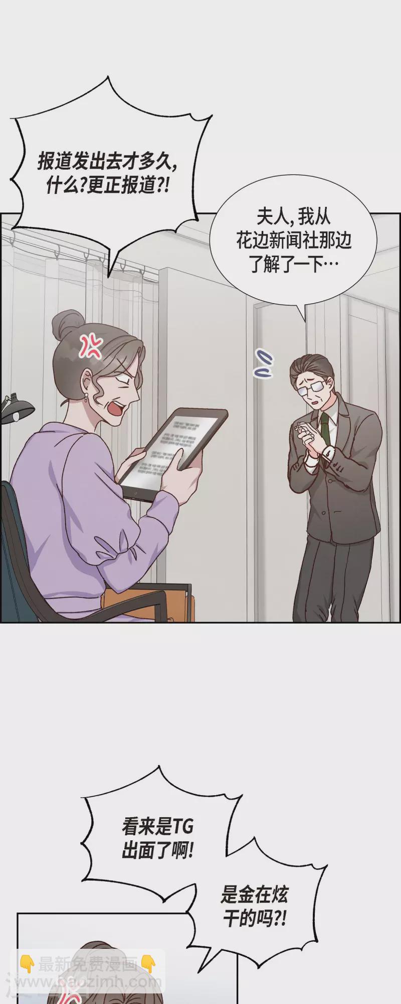 第45话 更正报道-第45话