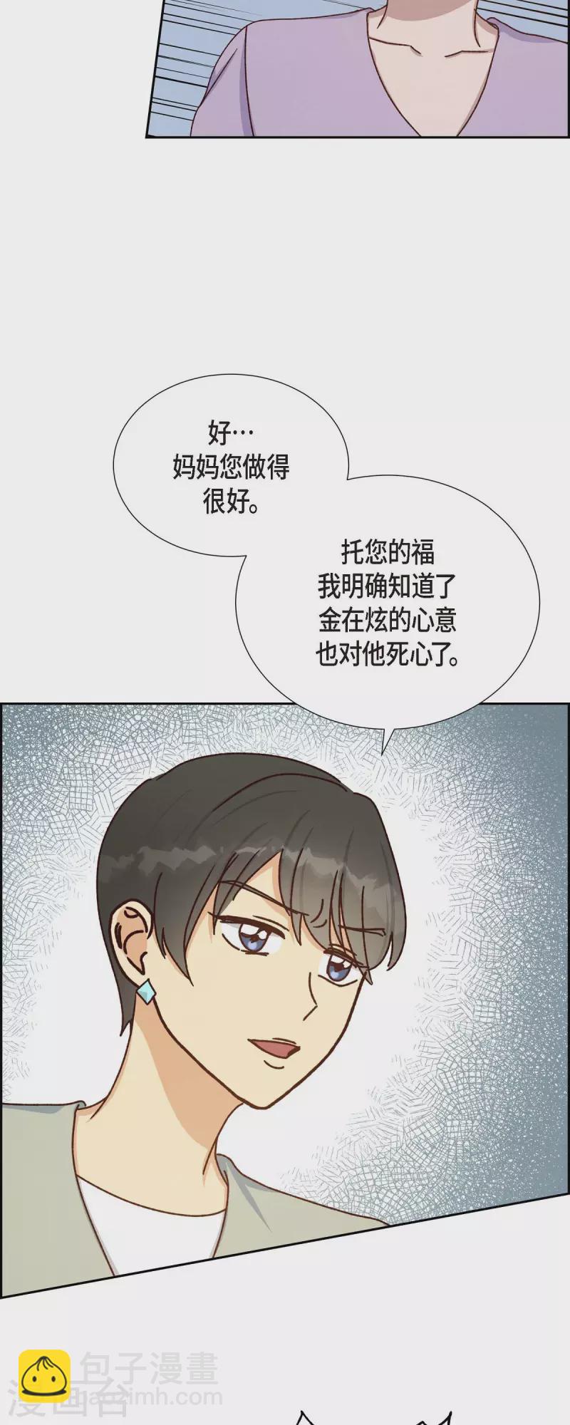 第45话 更正报道-第45话