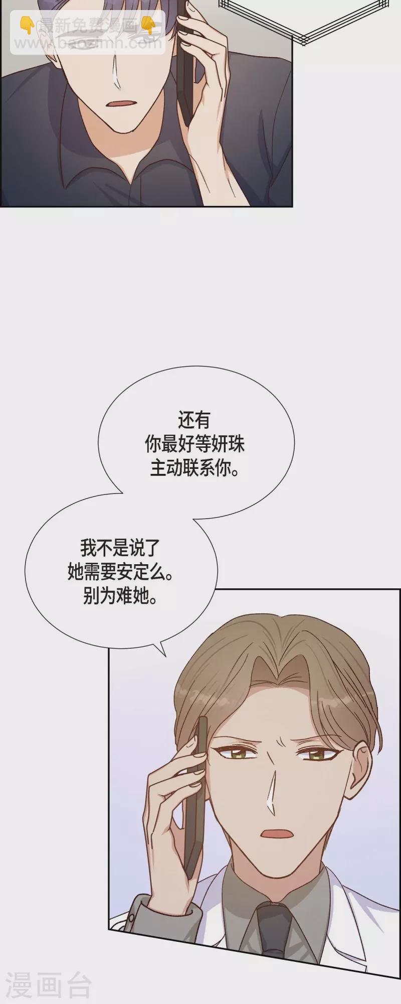 第45话 更正报道-第45话