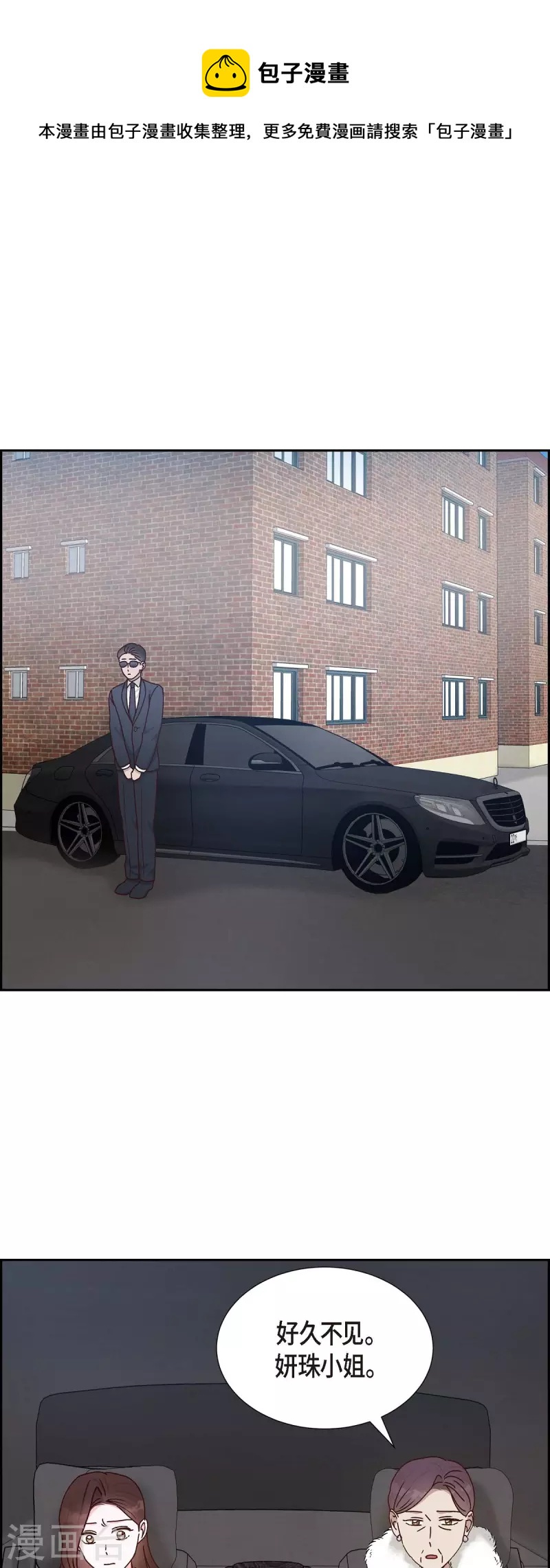 第47话 我很会说谎-第47话