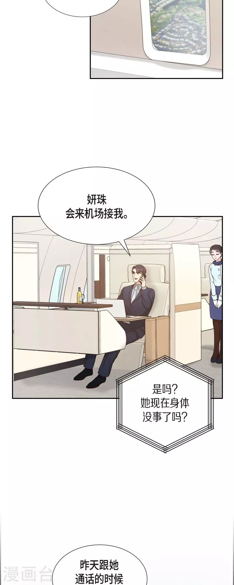 第47话 我很会说谎-第47话