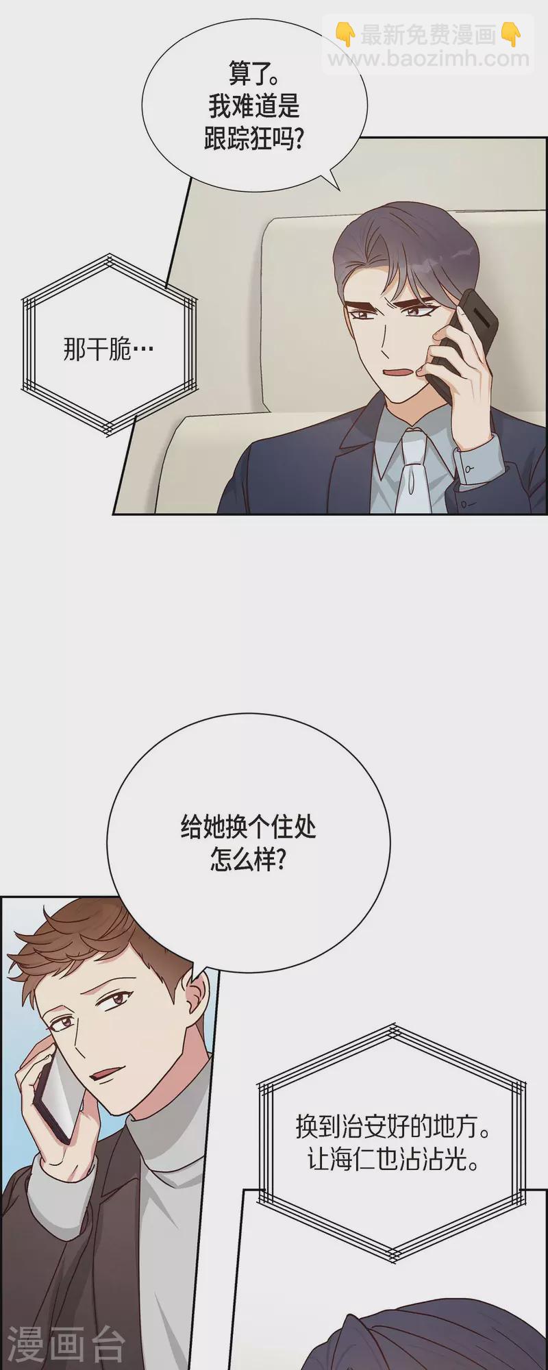 第47话 我很会说谎-第47话