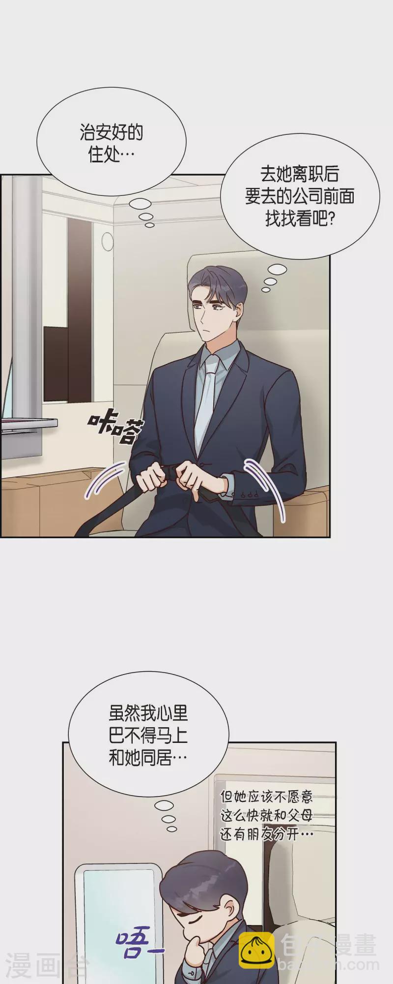 第47话 我很会说谎-第47话