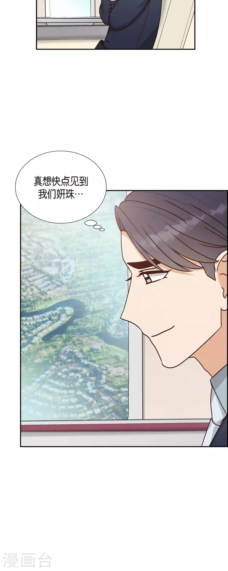 第47话 我很会说谎-第47话