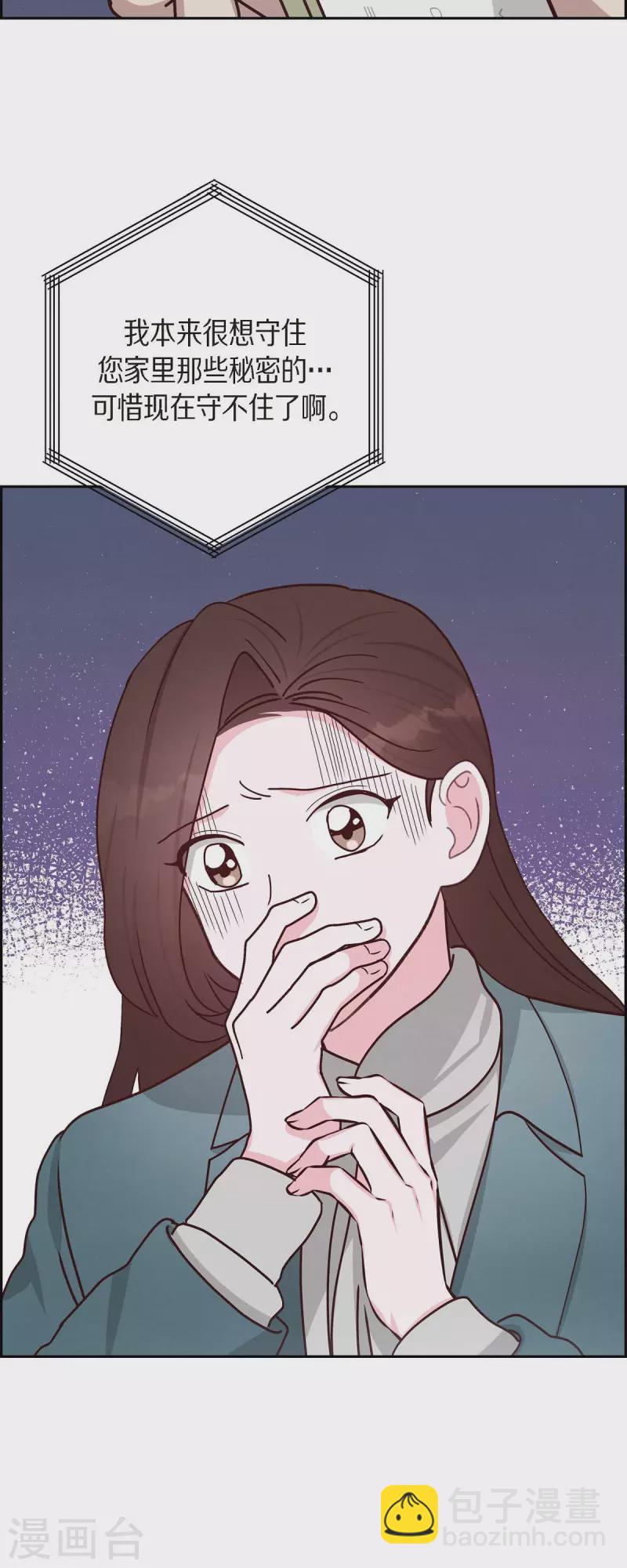 第47话 我很会说谎-第47话