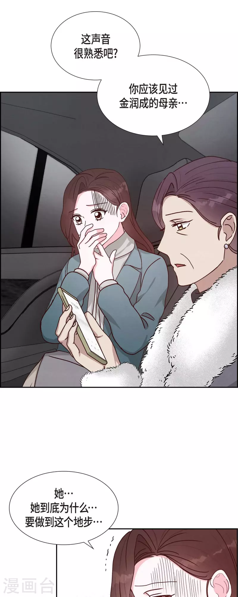 第47话 我很会说谎-第47话