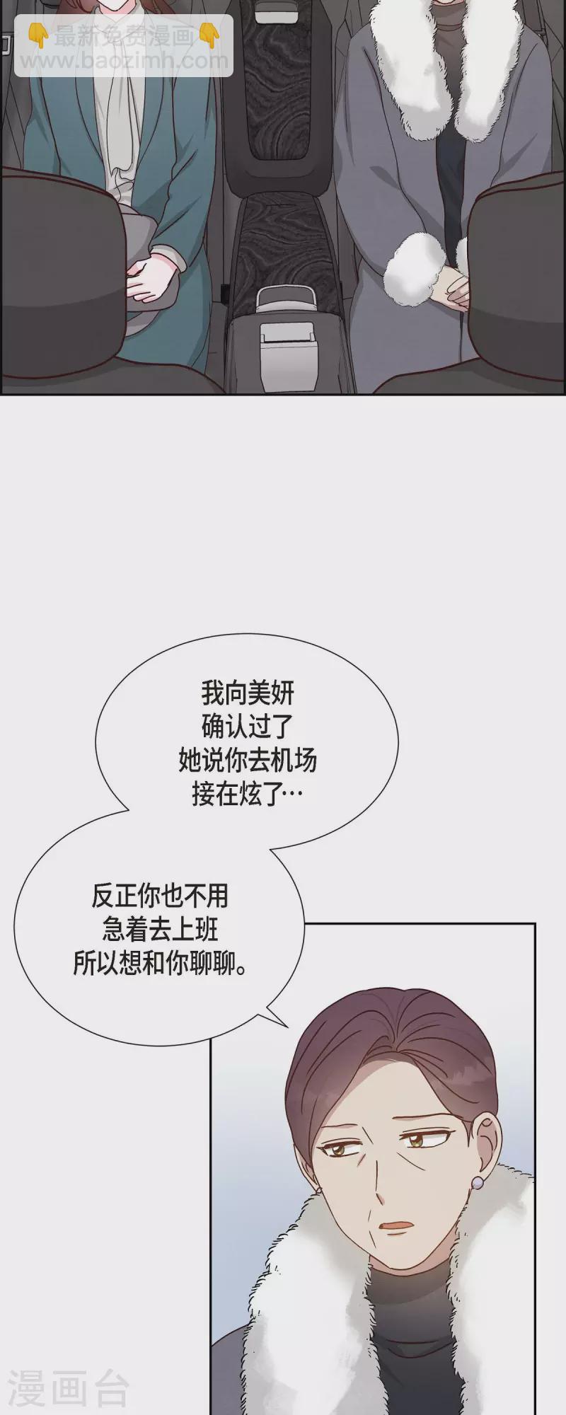 第47话 我很会说谎-第47话