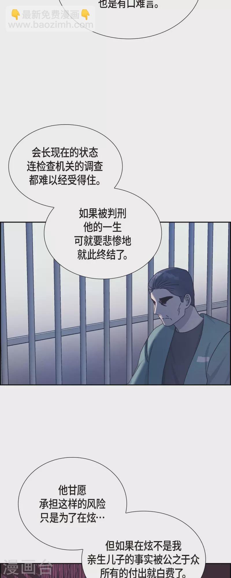 第47话 我很会说谎-第47话