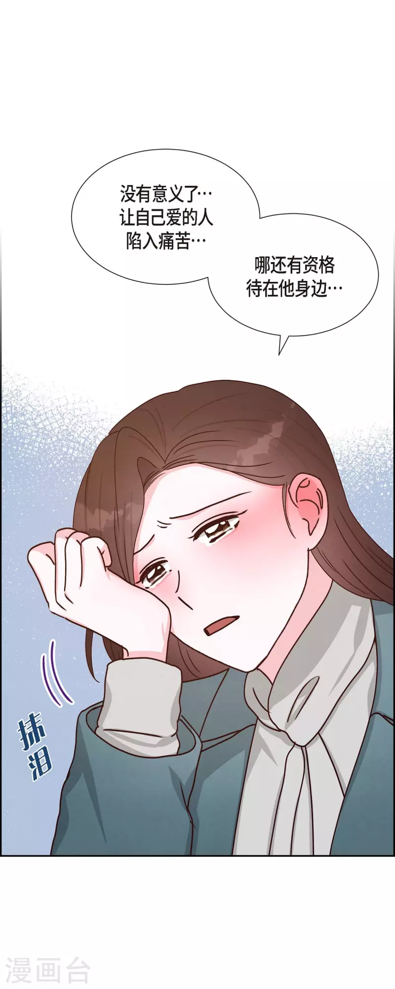 第47话 我很会说谎-第47话